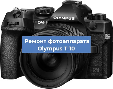 Замена матрицы на фотоаппарате Olympus T-10 в Нижнем Новгороде